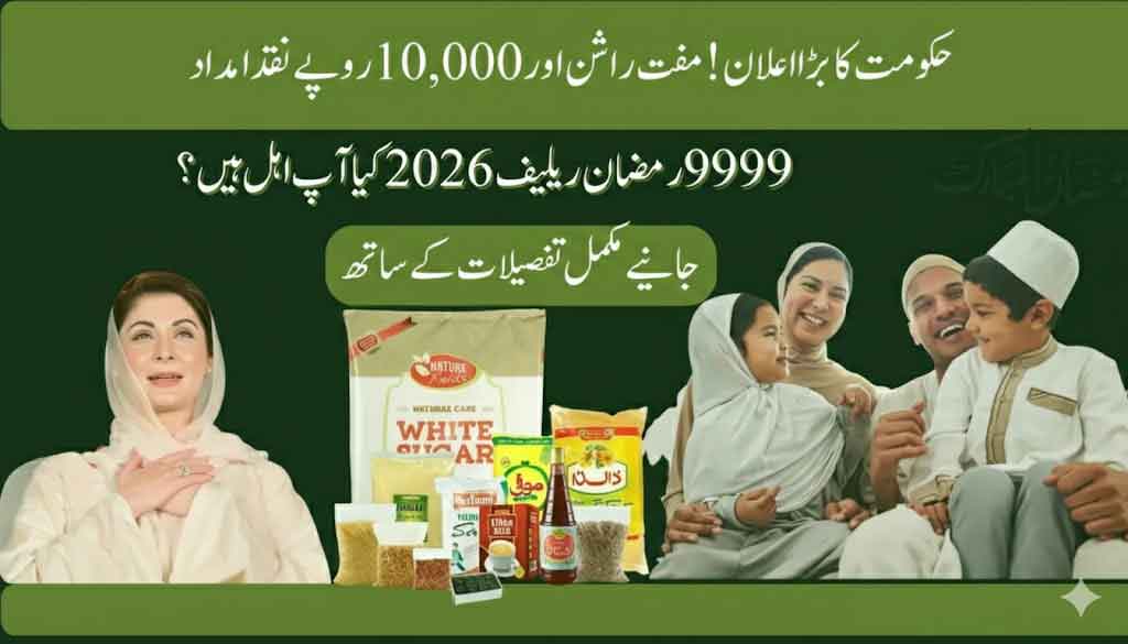 9999 Ramzan Relief 2026 Package