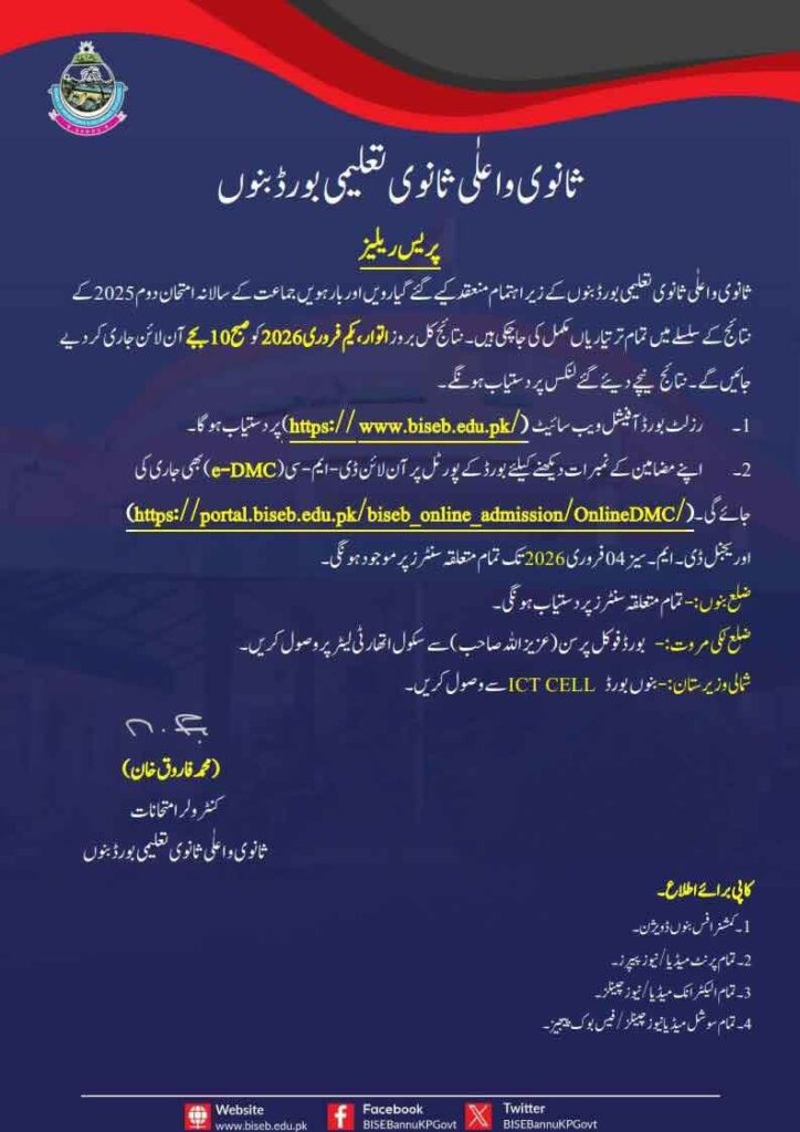 BISE Bannu Result 2026 HSSC 2nd Annual