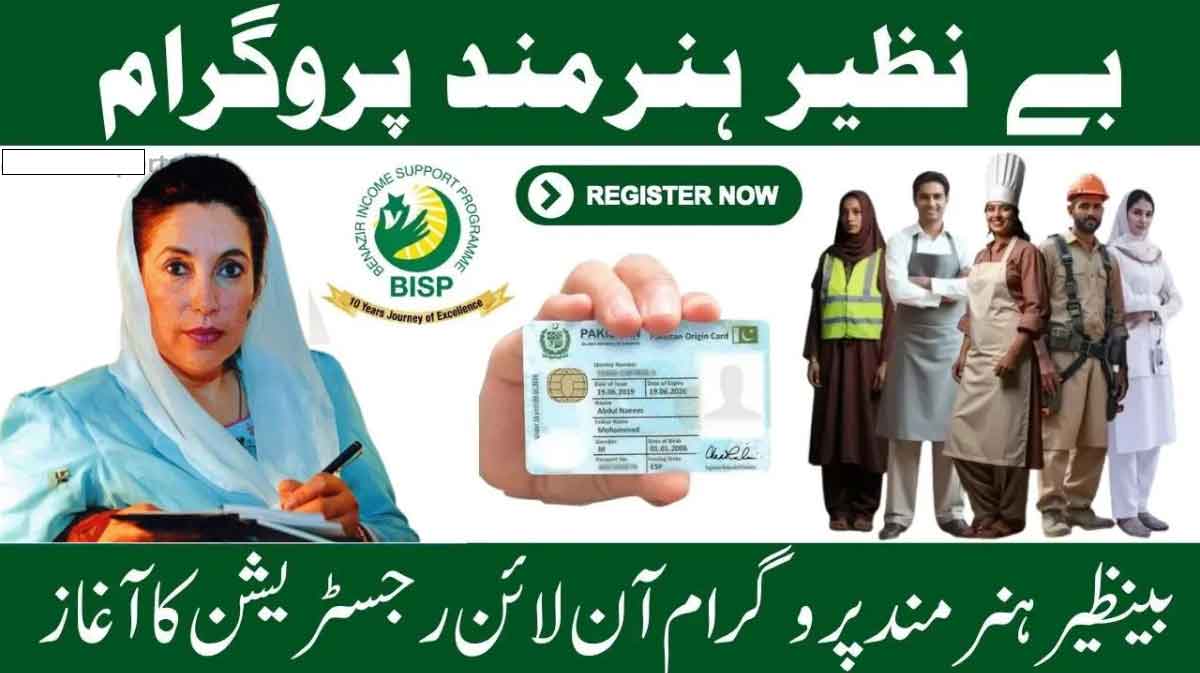 BISP Hunarmand 2026 Registration