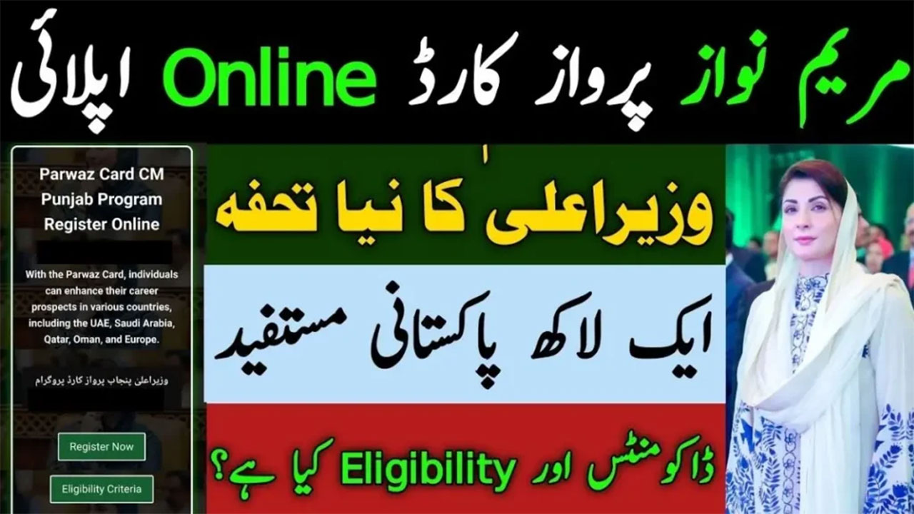 PSDF Online Apply 2026