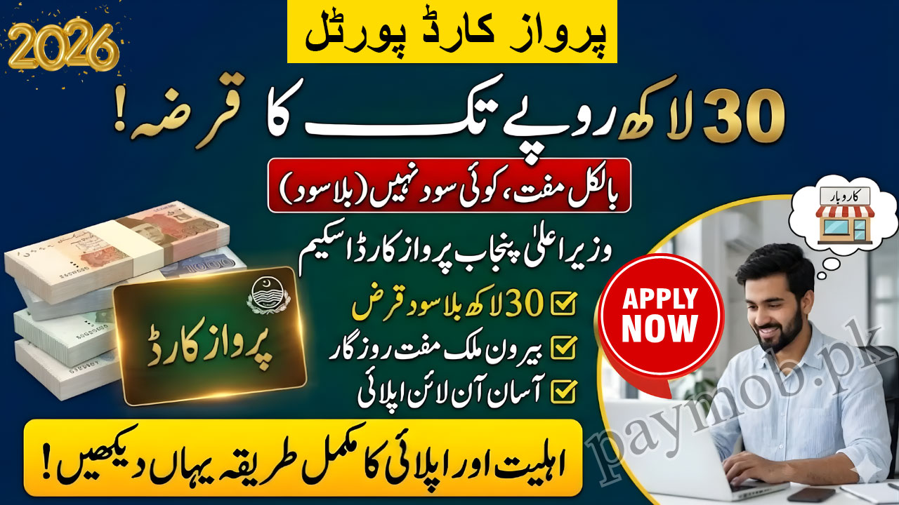 Parwaz Card Portal 2026 Login