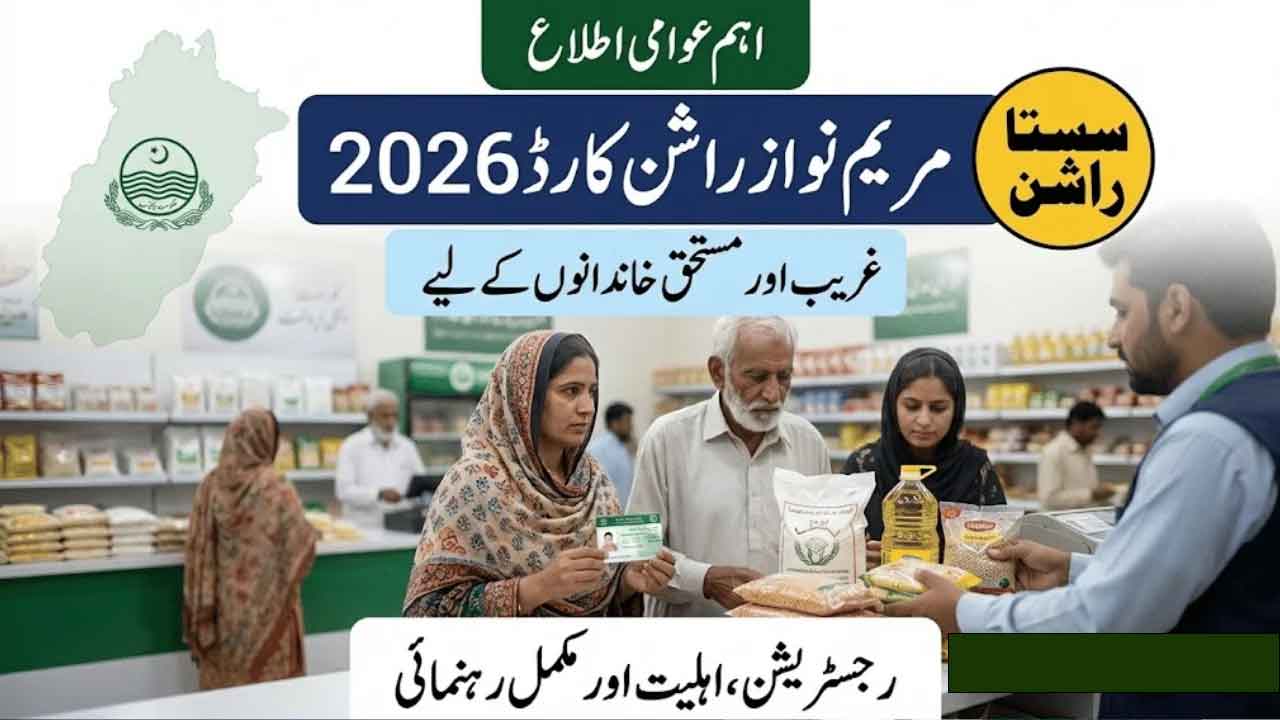Ration Card Scheme 2026 Registration For Ramzan Rashan Program Start