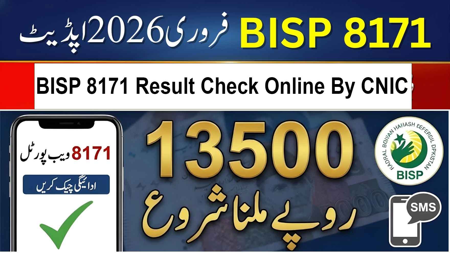 BISP 8171 Result 2026 Check Online By CNIC
