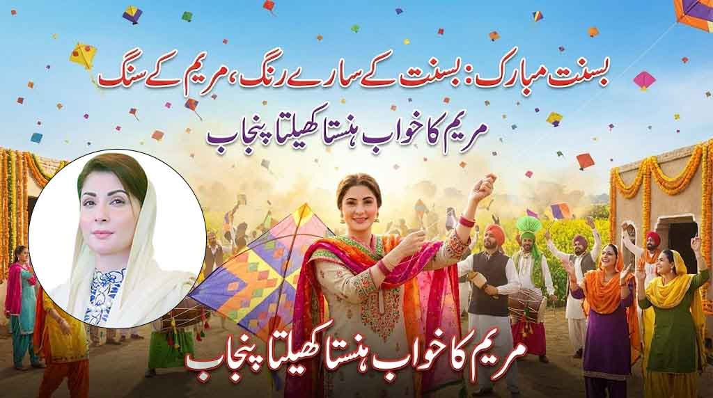 Basant 2026 Celebration in Pakistan
